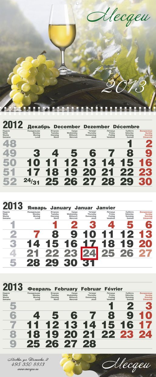 kvartalnwy kalendar 11 pruzhinw2